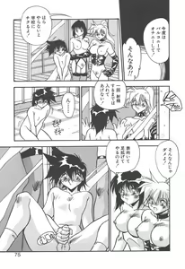 Page 73 of Mitsumete Itai - preview thumbnail