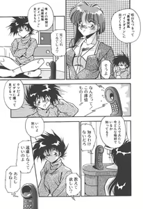 Page 79 of Mitsumete Itai - preview thumbnail