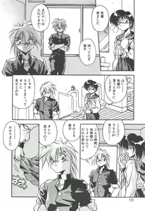 Page 8 of Mitsumete Itai - preview thumbnail