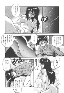 Page 84 of Mitsumete Itai - preview thumbnail