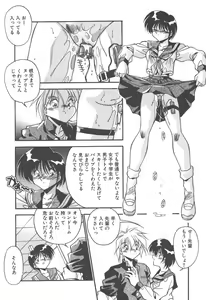 Page 9 of Mitsumete Itai - preview thumbnail