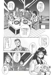Page 92 of Mitsumete Itai - preview thumbnail