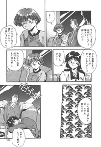 Page 93 of Mitsumete Itai - preview thumbnail