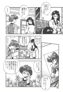 Page 94 of Mitsumete Itai - preview thumbnail