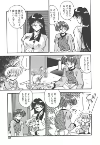 Page 95 of Mitsumete Itai - preview thumbnail