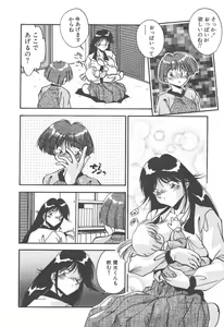 Page 96 of Mitsumete Itai - preview thumbnail