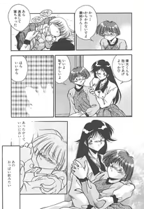 Page 97 of Mitsumete Itai - preview thumbnail