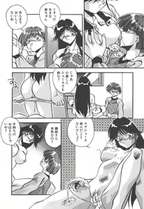 Page 98 of Mitsumete Itai - preview thumbnail