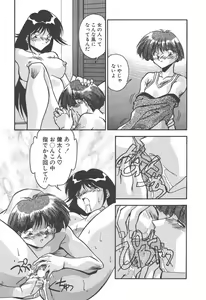 Page 99 of Mitsumete Itai - preview thumbnail