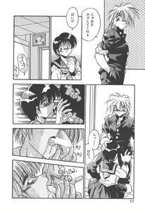Page 10 of Mitsumete Itai - preview thumbnail