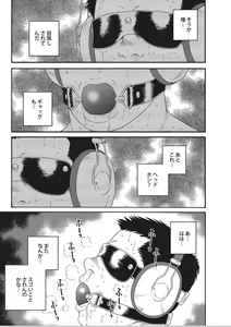 Page 3 of Dorei Choukyou Gasshuku - preview thumbnail