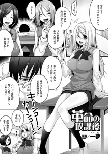 Page 4 of 2D Comic Magazine - ReaJuu Bishoujo-tachi o Haramase Ninshin! Vol. 1 - preview thumbnail