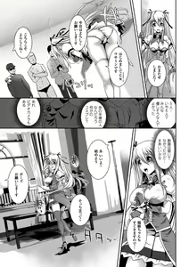 Page 72 of 2D Comic Magazine - ReaJuu Bishoujo-tachi o Haramase Ninshin! Vol. 1 - preview thumbnail