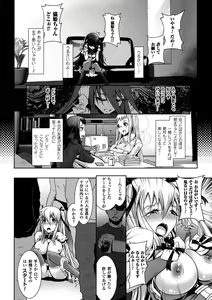 Page 77 of 2D Comic Magazine - ReaJuu Bishoujo-tachi o Haramase Ninshin! Vol. 1 - preview thumbnail