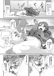Page 5 of Reijou-tachi no Nichijou Vol. 1 - preview thumbnail