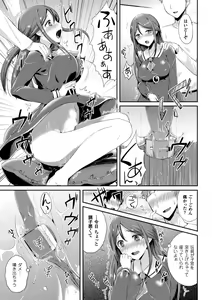 Page 8 of Reijou-tachi no Nichijou Vol. 1 - preview thumbnail