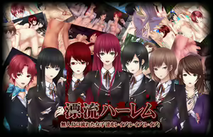 Page 3 of Hyouryuu Harem ~ ADV Game Mujintou ni Nagareta Joshi-tachi o Rape! Rape! Rape! - preview thumbnail