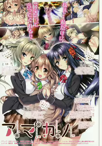 Page 3 of COMIC Shingeki 2015-02 - preview thumbnail