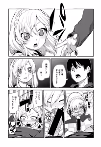 Page 332 of COMIC Shingeki 2015-02 - preview thumbnail
