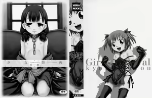 Page 2 of Shoujo Saiten - preview thumbnail
