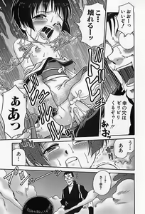 Page 240 of Shoujo Saiten - preview thumbnail