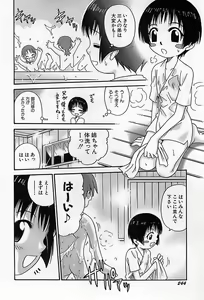 Page 247 of Shoujo Saiten - preview thumbnail