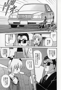 Page 262 of Shoujo Saiten - preview thumbnail