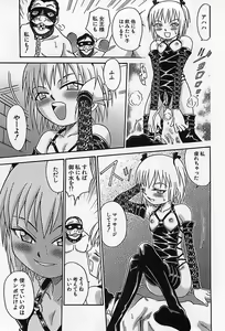 Page 272 of Shoujo Saiten - preview thumbnail