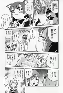 Page 282 of Shoujo Saiten - preview thumbnail