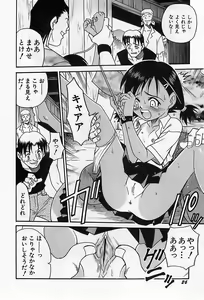 Page 29 of Shoujo Saiten - preview thumbnail