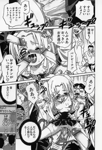 Page 308 of Shoujo Saiten - preview thumbnail