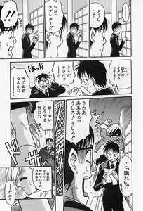 Page 314 of Shoujo Saiten - preview thumbnail