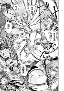 Page 4 of Dekakuri Hame-makura Shoujo Patty - preview thumbnail