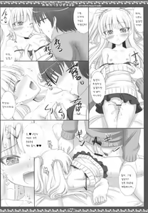 Page 4 of Onedari Chibi Gal - preview thumbnail