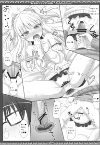 Page 5 of Onedari Chibi Gal - preview thumbnail