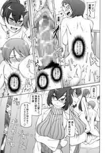 Page 33 of COMIC Masyo 2015-02 - preview thumbnail