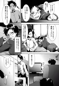 Page 40 of COMIC Masyo 2015-02 - preview thumbnail