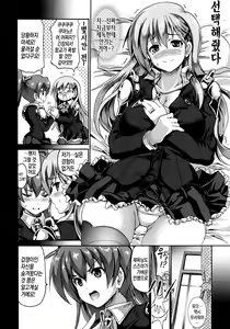 Page 3 of Homerarete Nobiru Suzuya | 칭찬받으면 잘하는 스즈야 - preview thumbnail