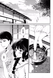 Page 3 of Atsui Atsui Natsu no Hi. | 热。热。夏天 - preview thumbnail