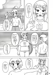 Page 4 of Agu★Bon - preview thumbnail