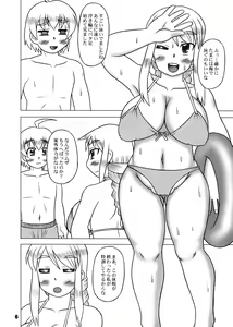 Page 5 of Agu★Bon - preview thumbnail