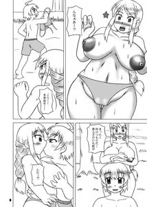 Page 7 of Agu★Bon - preview thumbnail