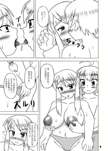 Page 8 of Agu★Bon - preview thumbnail