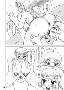 Page 9 of Agu★Bon - preview thumbnail