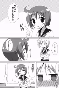 Page 3 of Pegutte Shitai!! - preview thumbnail