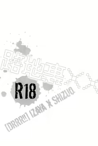 Page 3 of Rojiura XX - preview thumbnail