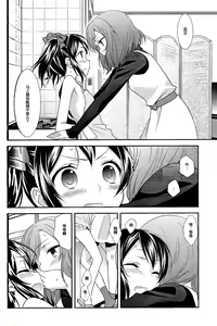 Page 4 of Genkan Aketara Nifun de NikoMaki - preview thumbnail