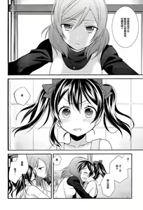Page 6 of Genkan Aketara Nifun de NikoMaki - preview thumbnail