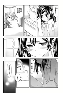 Page 10 of Genkan Aketara Nifun de NikoMaki - preview thumbnail