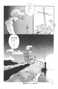 Page 146 of Sour Storuggle - preview thumbnail
